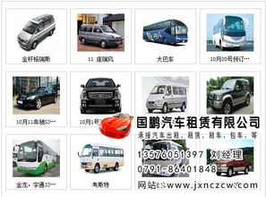 汽车租赁价格与计算方法解析