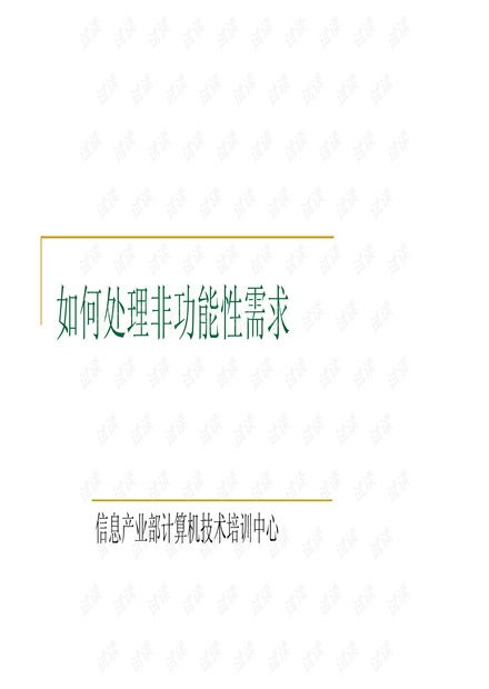 功能性需求