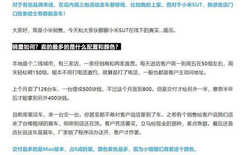 汽车销售员的提成计算与策略 汽车销售员的提成计算与策略