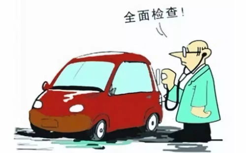 了解汽车年检费用—让您的爱车健康行驶