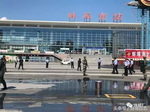 蚌埠高铁汽车站的详细信息