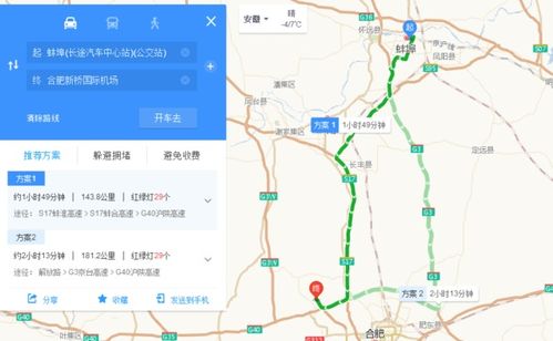 全椒到合肥的汽车交通距离及时间解析