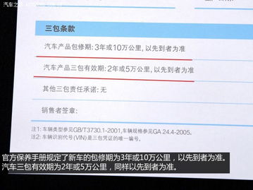 新车的定义与里程标准解析