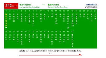广州公共汽车票价查询与购买指南 广州公共汽车票价查询与购买指南