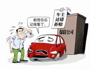 汽车全保碰撞受损的赔偿问题解析