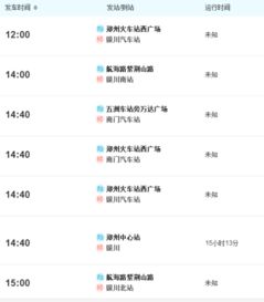 新乡到长葛的汽车票价是多少？