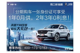 周口汽车保养加盟的费用详解