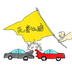 车辆损失险(Collision Insurance) 车辆损失险(Collision Insurance)