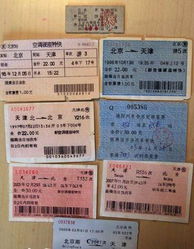 花桥古镇的车票价格与历史变迁