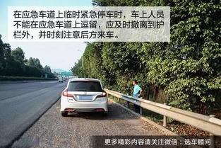 Q&A汽车在紧急情况下是否可以占用应急车道?扣几分? Q&A汽车在紧急情况下是否可以占用应急车道?扣几分?