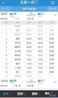 南昌到东莞的汽车票价如何计算？