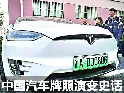 旧上海的汽车历史与变迁
