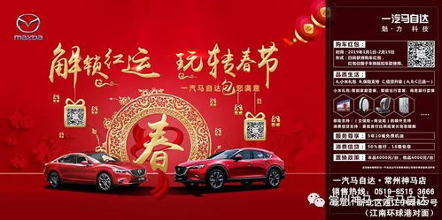 汽车公众号的优惠活动,解锁购车新可能 汽车公众号的优惠活动,解锁购车新可能