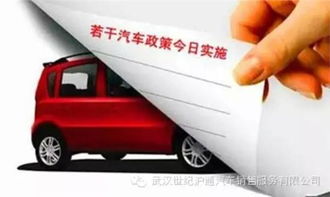 全椒汽车报废补贴政策解析与解读 全椒汽车报废补贴政策解析与解读
