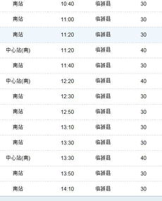 临颖至郑州的汽车票价分析