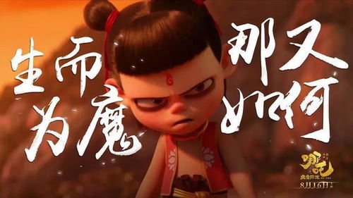 马来西亚电影院的奇妙体验，哪吒之魔童降世隔15分钟一场