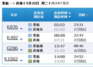 桂林到娄底的汽车票价信息如下 桂林到娄底的汽车票价信息如下