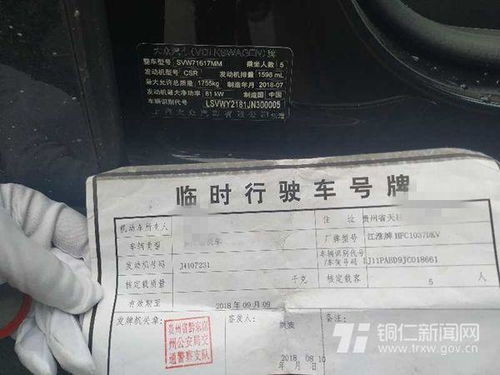 汽车号牌的特殊性质与转售价值