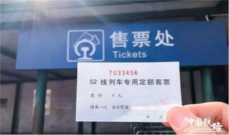 江苏滨海汽车票价格详解及购票指南 江苏滨海汽车票价格详解及购票指南