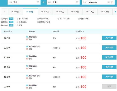 长沙至北海汽车票价分析与建议 长沙至北海汽车票价分析与建议