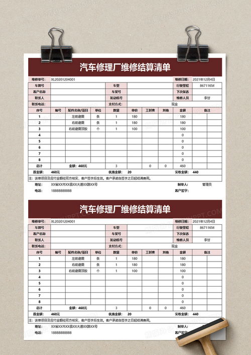汽车维修费用，如何计算修理成本？