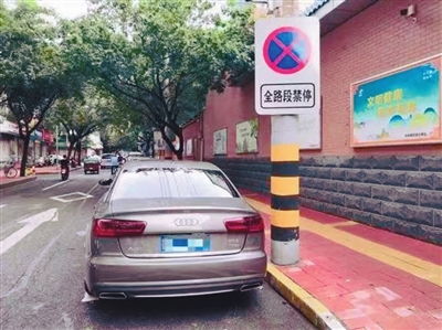 汽车的一般停放时间限制