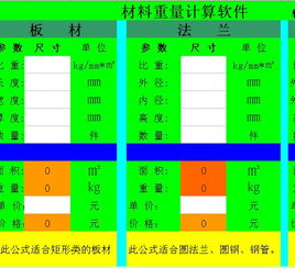 汽车喷漆一平方米的重量计算方法与实际应用