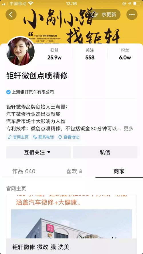 抖音上的汽车保值率，你了解多少？