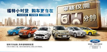福特汽车首付比例一般为多少？
