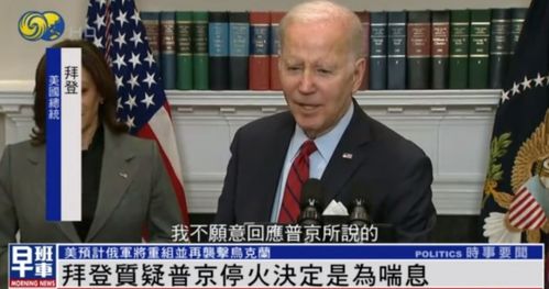 泽连斯基回应普京关于乌克兰局势的停火提议