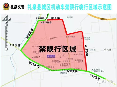 户县汽车限行的详细规定