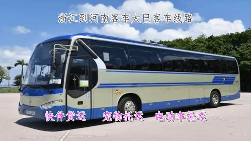 淮滨到开封的长途客车信息查询指南