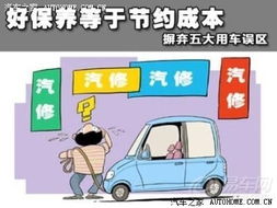 汽车销售与使用，如何最大化您的购买力？