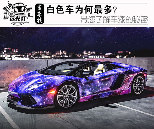 蚌埠汽车星空顶的价格与选择指南 蚌埠汽车星空顶的价格与选择指南