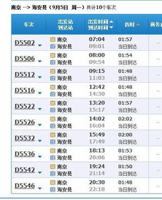 海安到镇江的汽车票价分析与选择建议 海安到镇江的汽车票价分析与选择建议