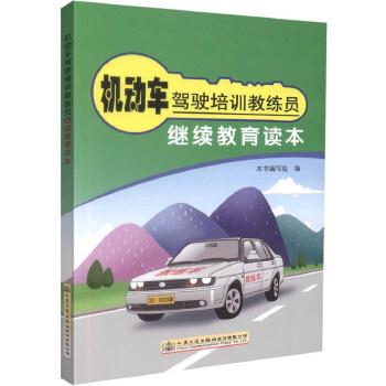 汽车教练的费用解析