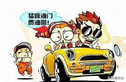 什么是车辆的出油量？