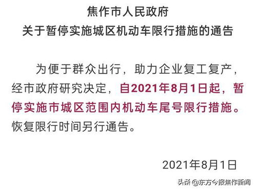 今天的唐山汽车限行规定是什么？