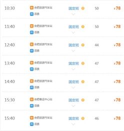 合肥到宿州的汽车票价