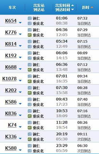 印江至贵阳的汽车票价解析与建议