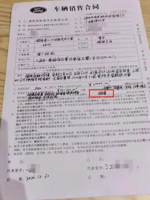 汽车销售合同中的订金条款解析