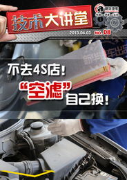 更换汽车三滤的费用与步骤详解 更换汽车三滤的费用与步骤详解