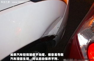 汽车剐蹭划痕维修价格详解