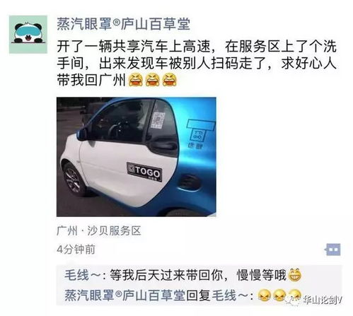 北京扫码汽车的价格与服务介绍