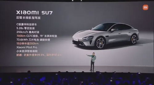 小米造出来的汽车价格，一个有趣的科技与商业结合的案例