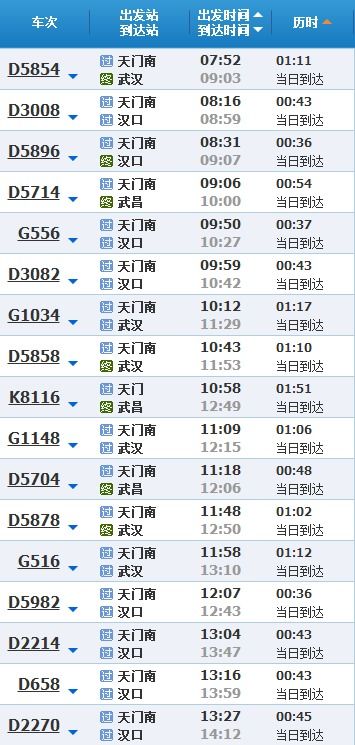 武汉到天门的汽车票价是多少？