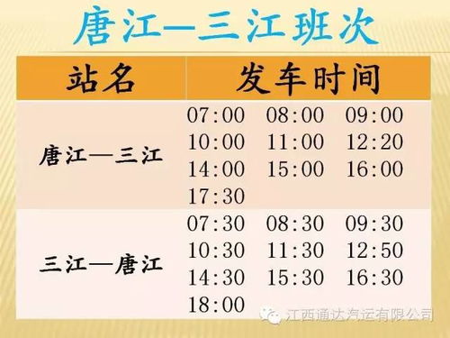 南康汽车站的票价