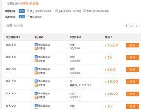 孝感至南昌的汽车票价
