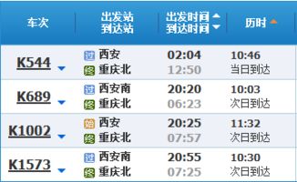 靖边至庆阳汽车票价详解
