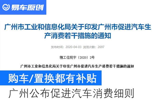 汽车置换补贴政策解析及优惠计算